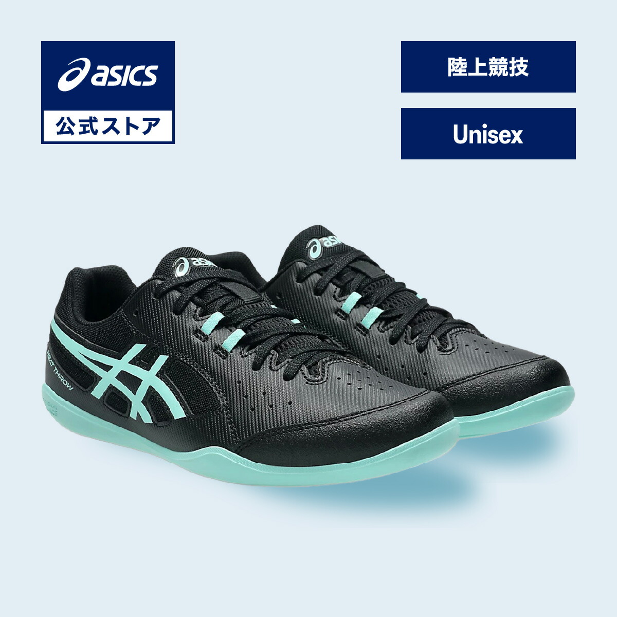 楽天市場】アシックス SONIC SKY PRO ソニック スカイ プロ 陸上