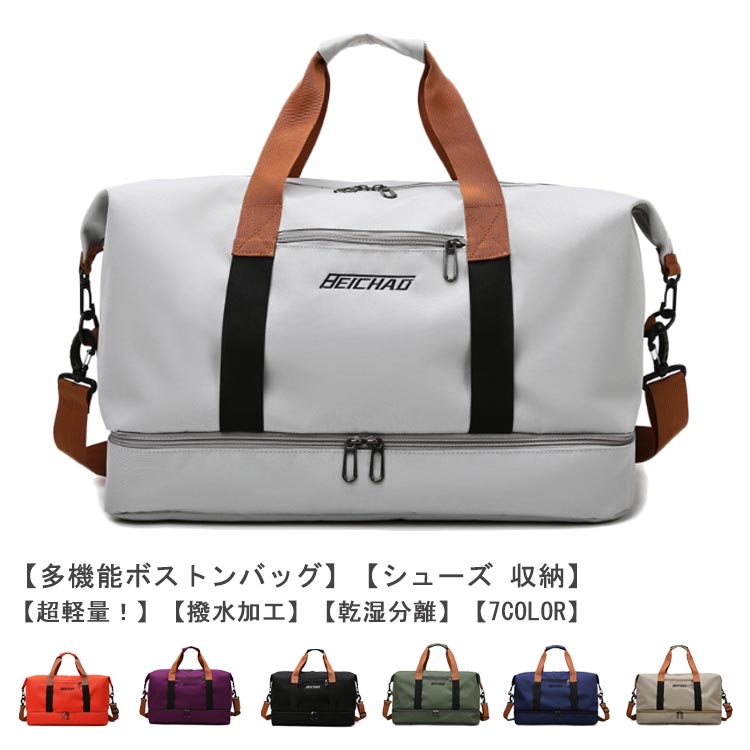 楽天市場】ボストンバッグ ゴルフバッグ 全7色 超軽量 防水 撥水加工