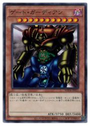 楽天市場】遊戯王 TDPP-JP012 ゲート・ガーディアン【ウルトラレア