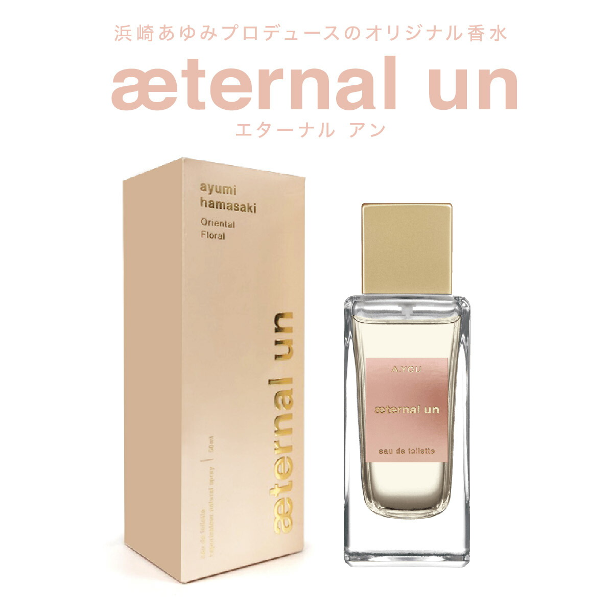 eternal-un_p-01.jpg
