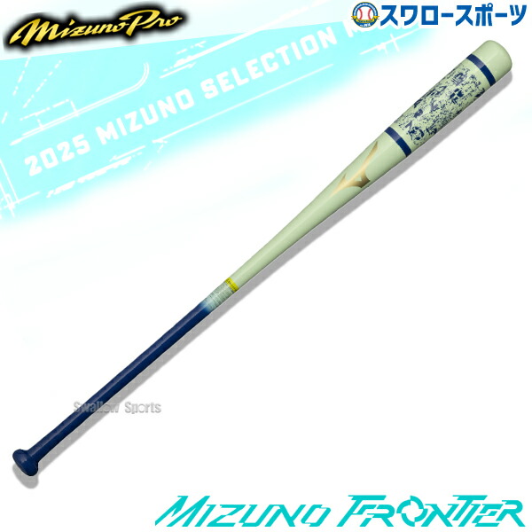 楽天市場】野球 ミズノ ミズノプロノック バット ノックバット 硬式