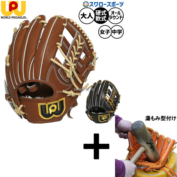 楽天市場】【ワールドペガサス】硬式・軟式兼用 グランドペガサス TOP