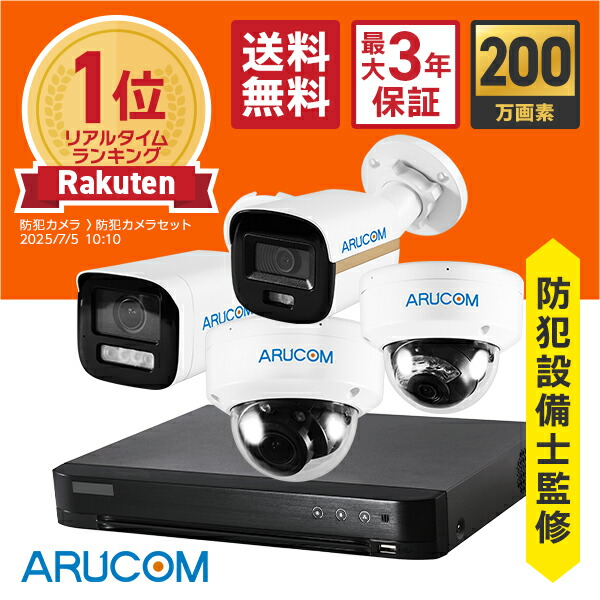 楽天市場】【送料無料】1年保証 Panasonic 防犯カメラ 監視カメラ
