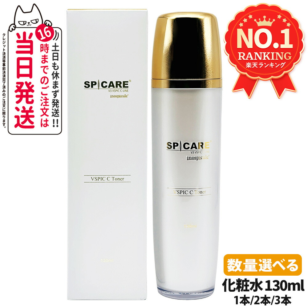 楽天市場】【LOT番号あり正規品】スピケア V3 VSPIC C クリーム 50ml