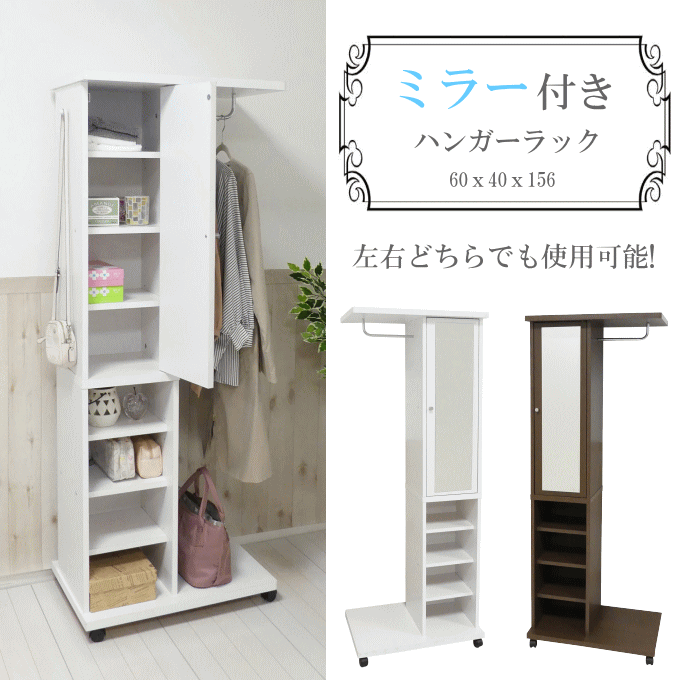 楽天市場】【SALE ポイント5倍】ハンガーラック ミラー付 鏡付き 棚