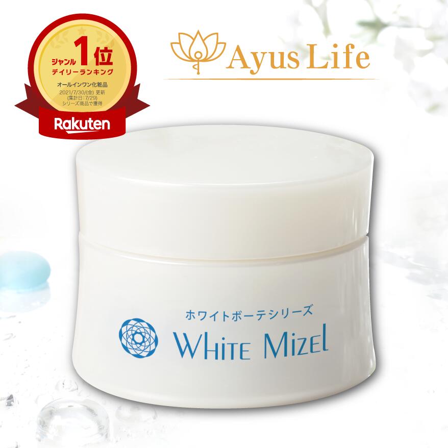 楽天市場】【ふるさと納税】【医薬部外品】キミエリンクルホワイト