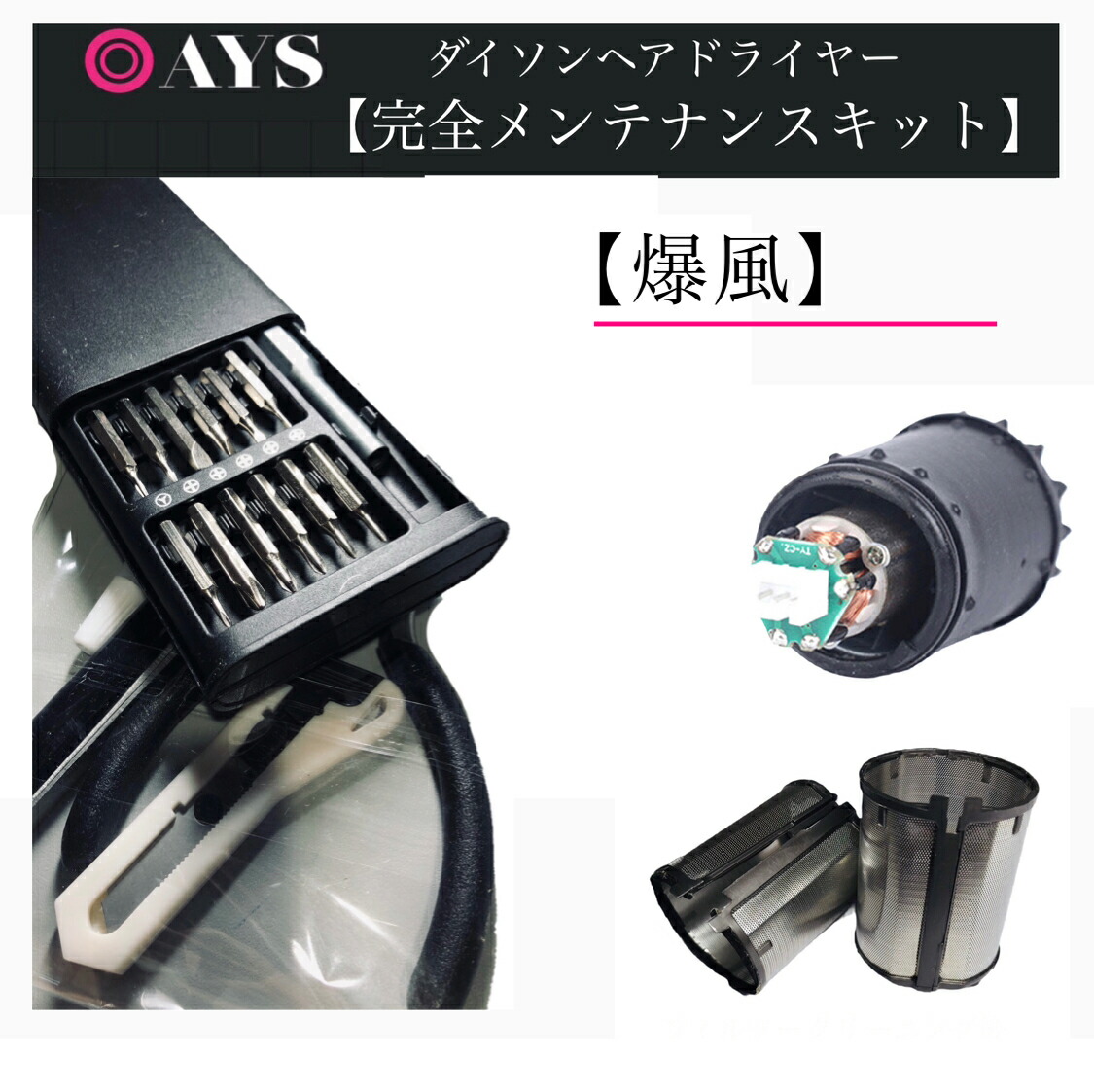 楽天市場】ダイソンドライヤー フィルターカバー 6色 【取り付け