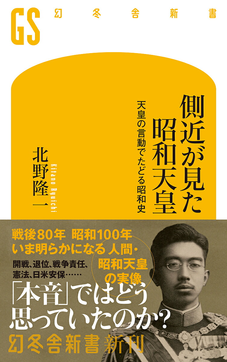 楽天市場】【送料無料】もうひとりの天皇 南朝111代主が語る歴史の真実