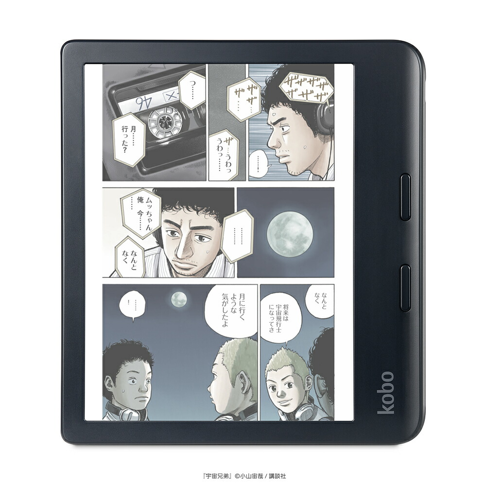 Kobo Libra Colour（ブラック）
