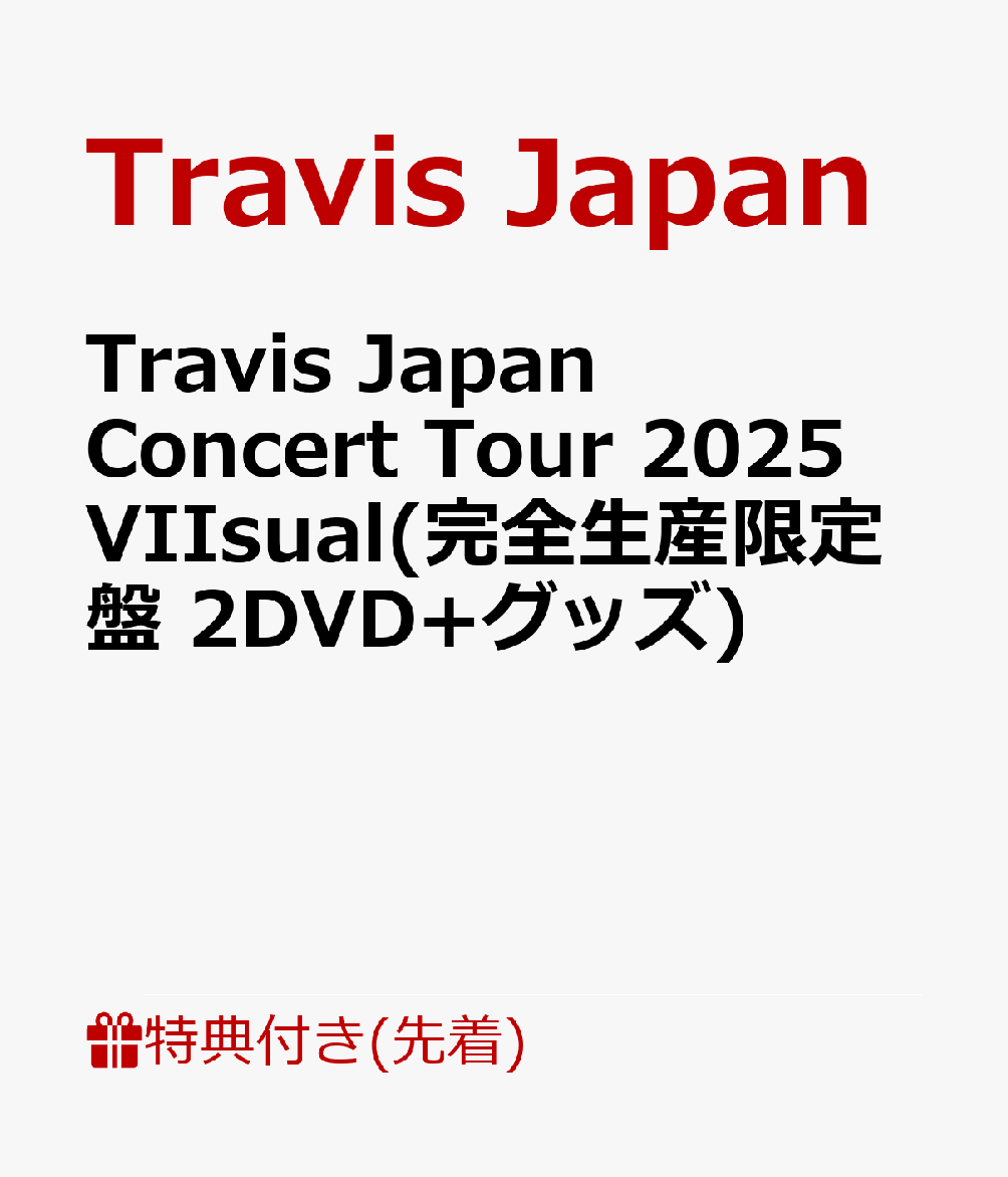 楽天ブックス: 【先着特典】Travis Japan Concert Tour 2025 VIIsual