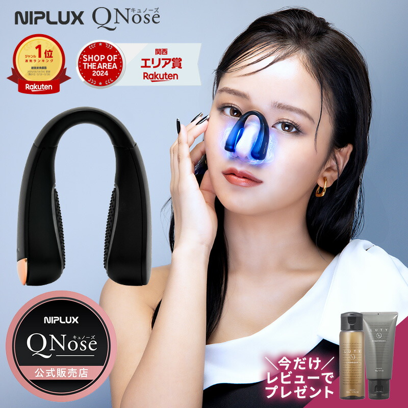 2026年最新】鼻美顔器のおすすめ8選｜EMS・非通電タイプ・LED搭載も紹介