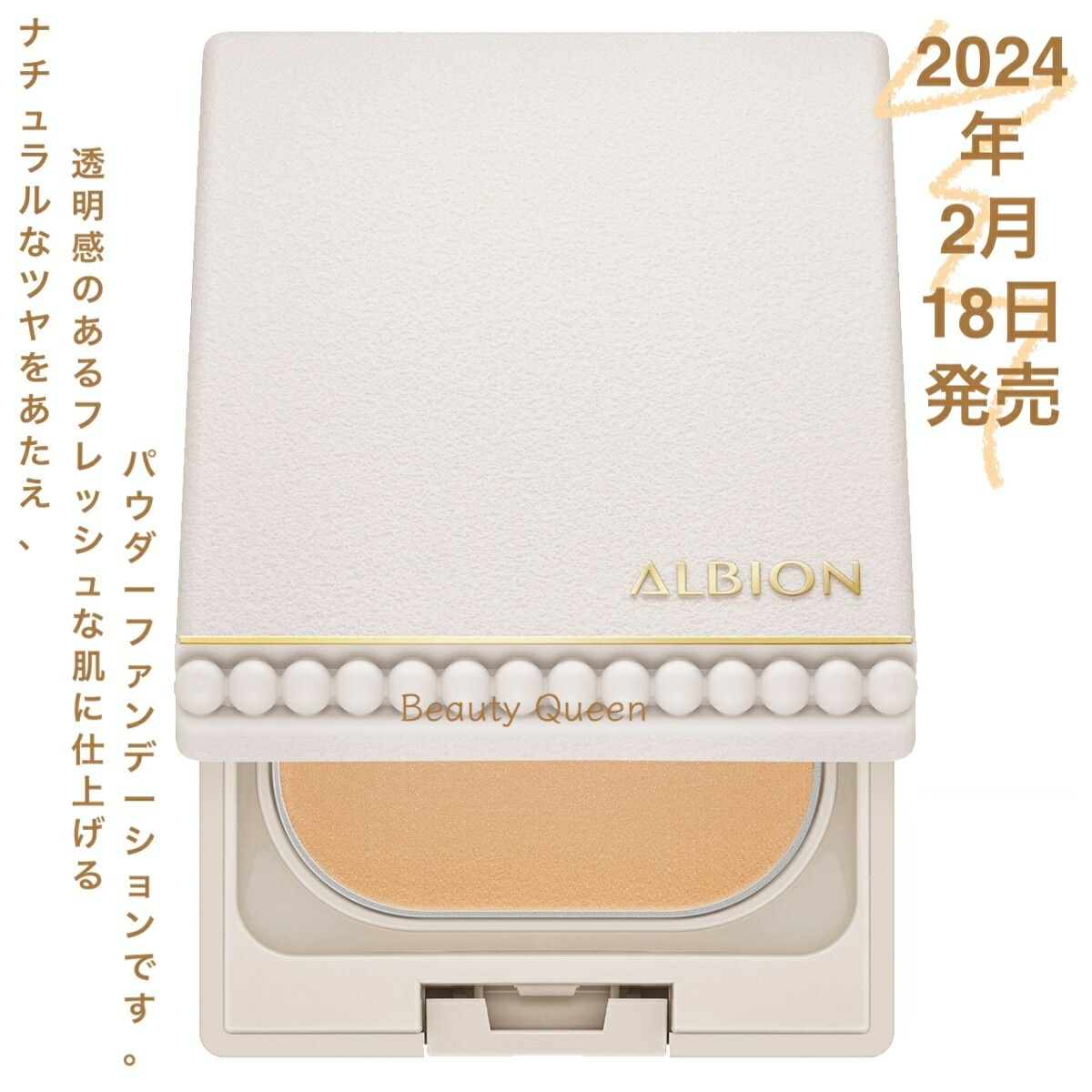 楽天市場】国内正規品 ALBION アルビオン スタジオ ビューティアス