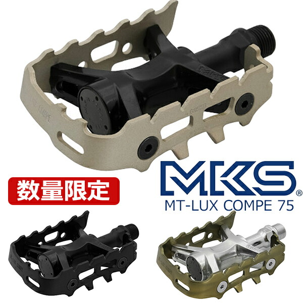 楽天市場】三ヶ島ペダル(MKS) ロイヤルヌーボ ペダル (NJS) 自転車