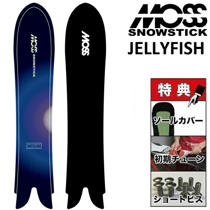 楽天市場】26-27 MOSS SNOWSTICK PT58 モス スノースティック