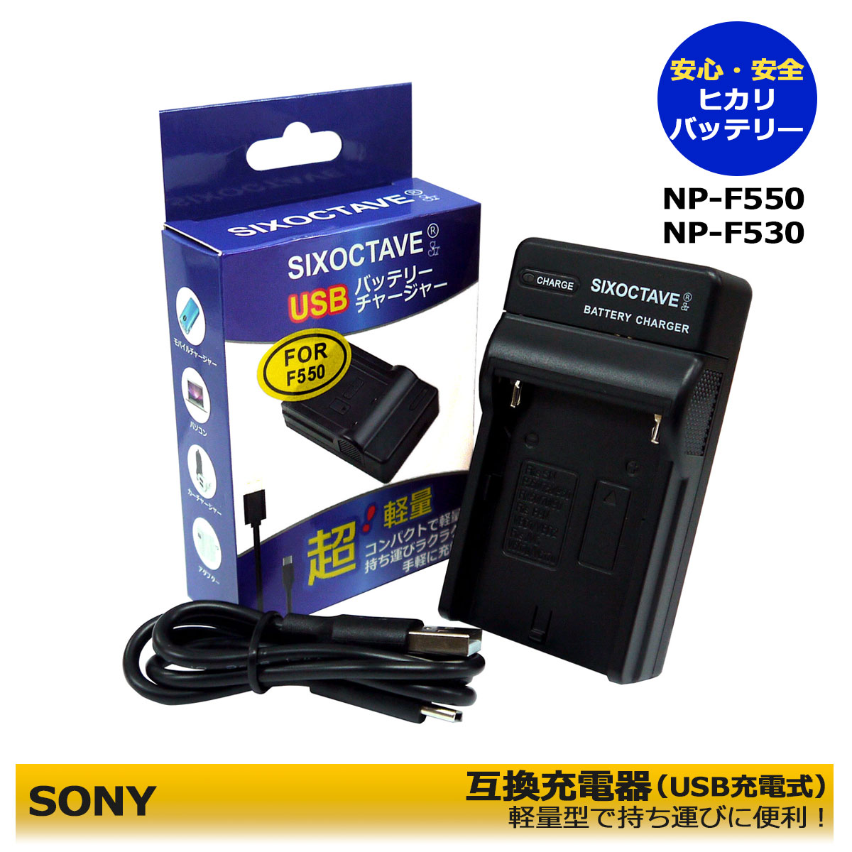 楽天市場】☆コンセント充電可能☆ NP-QM91D Sony 互換USBチャージャー