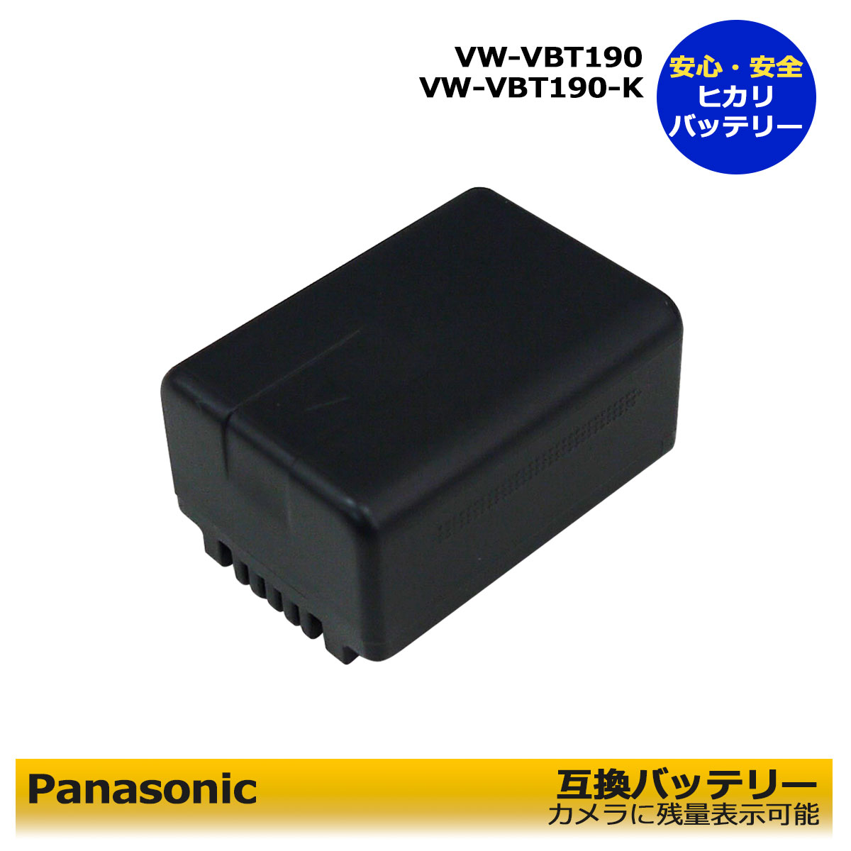 楽天市場】VW-VBD55 / VW-VBD58 / VW-VBD58-K 【送料無料】 Panasonic