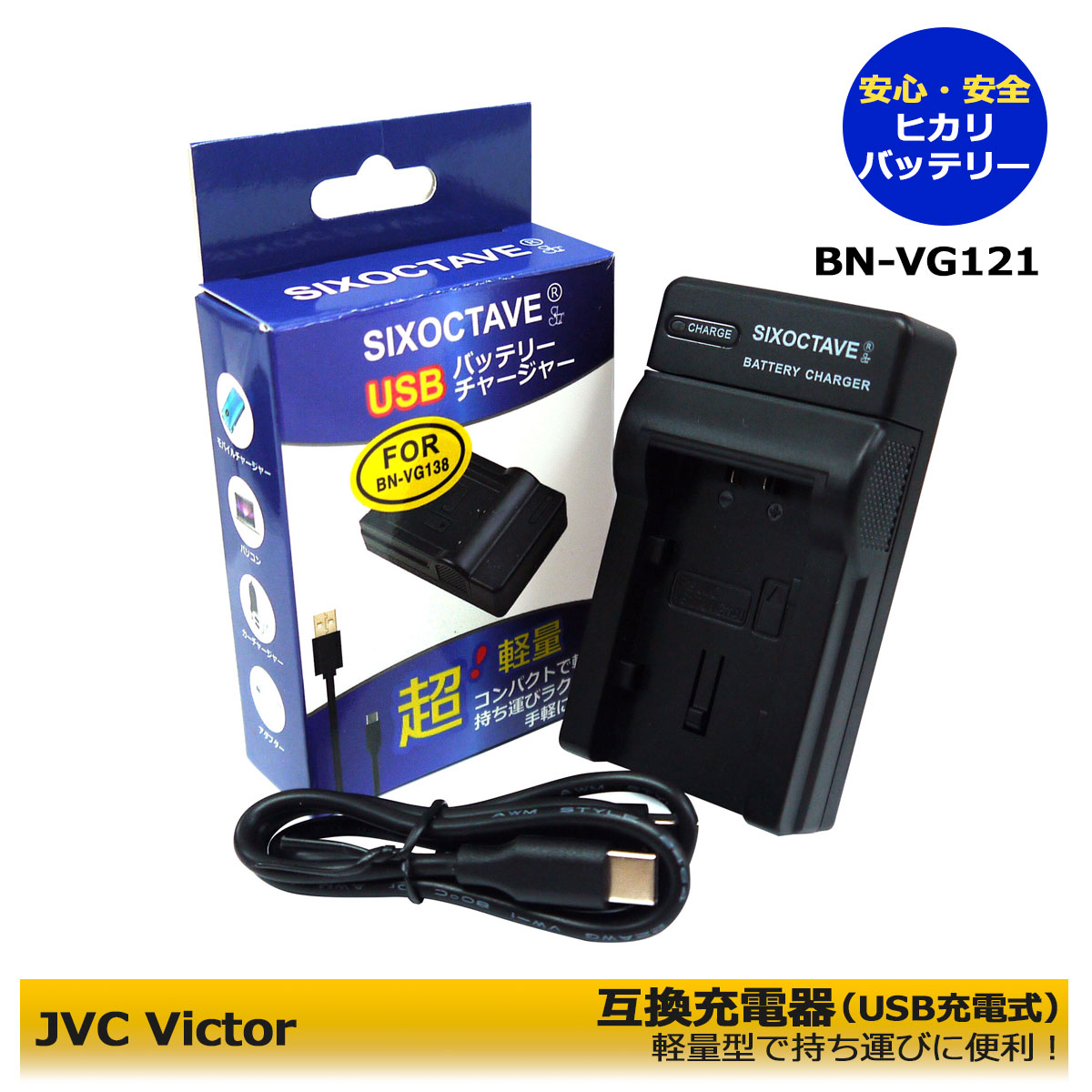 楽天市場】日本ビクターJVC 互換USB充電器 1個 AA-VG1チャージャー GZ