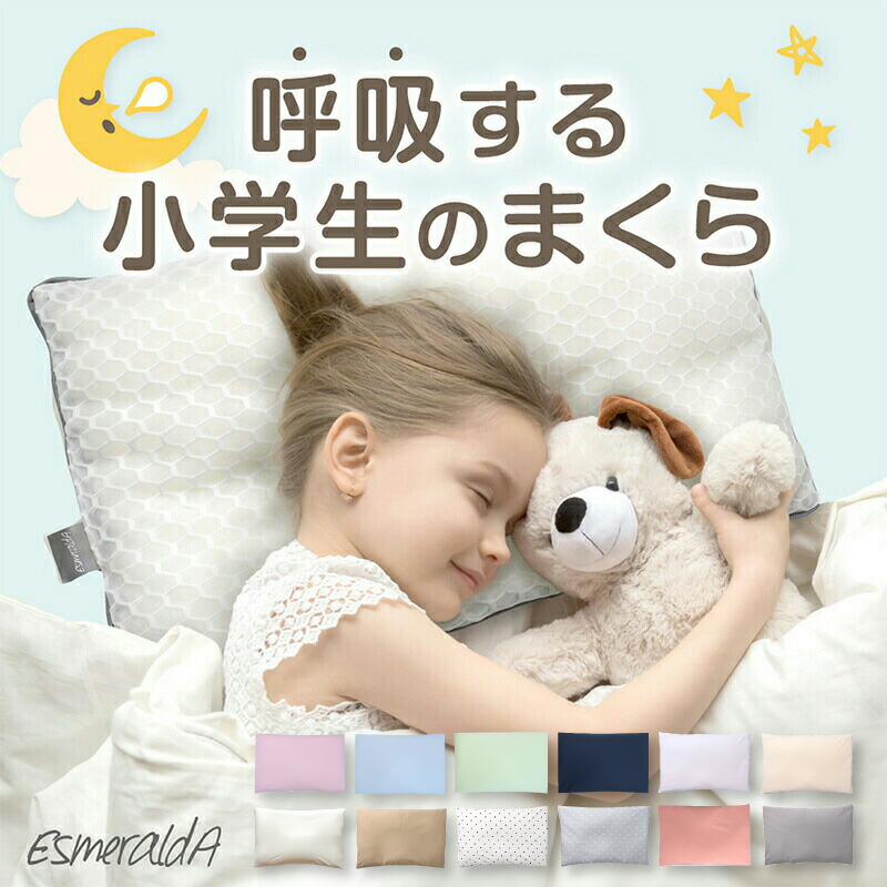 楽天市場】【公式】エスメラルダ まくらカバー 枕カバー 呼吸する枕