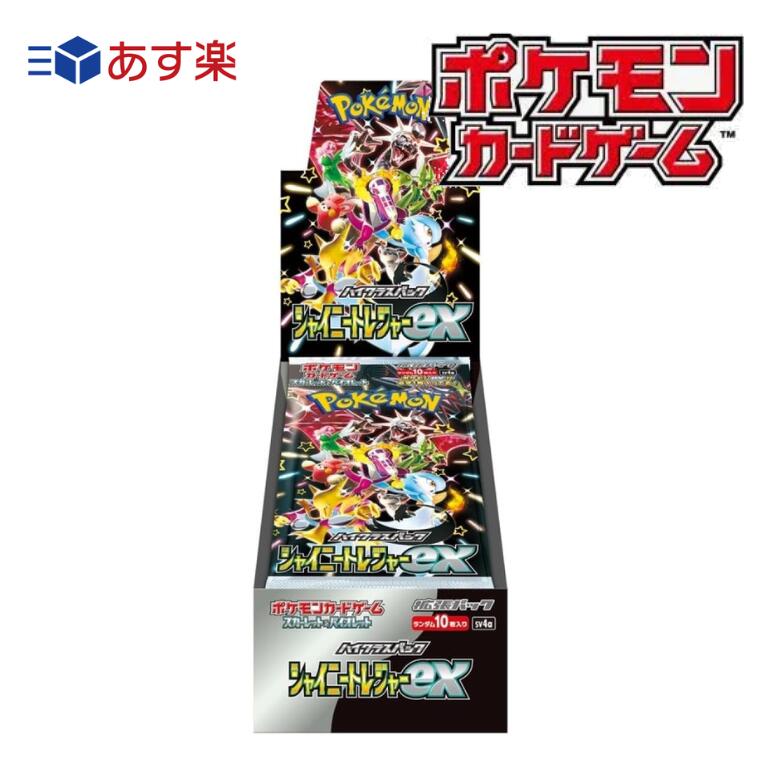 楽天市場】【未開封シュリンク付☆ラッピング可】シャイニートレジャー