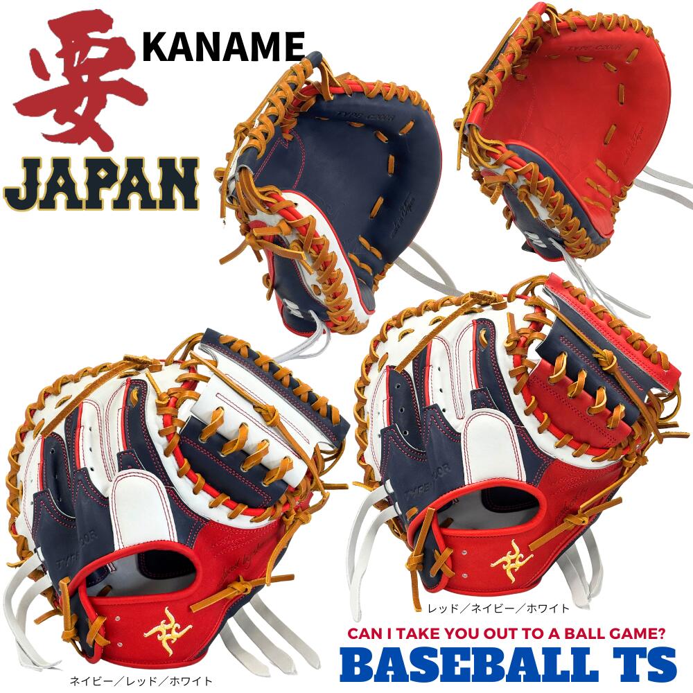 楽天市場】【交換送料無料】 要 KANAME 軟式用キャッチャーミット 大人