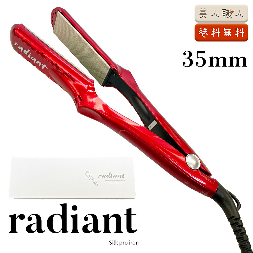 楽天市場】【正規販売店】【シリアルNo,保証有り】 NEW ラディアント