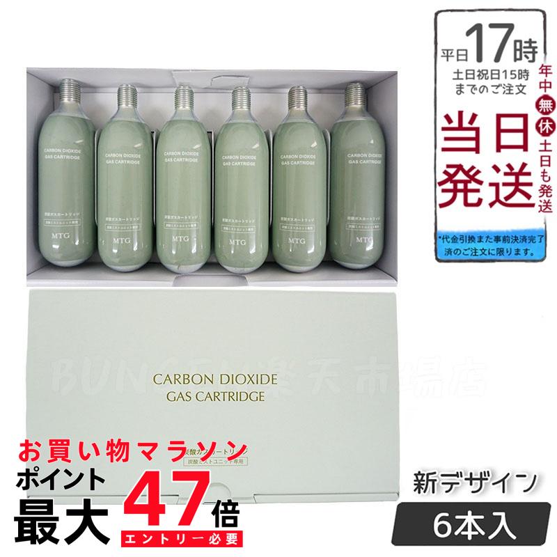 楽天市場】【公式】プロージョン 炭酸ガスカートリッジ6本入り MTG