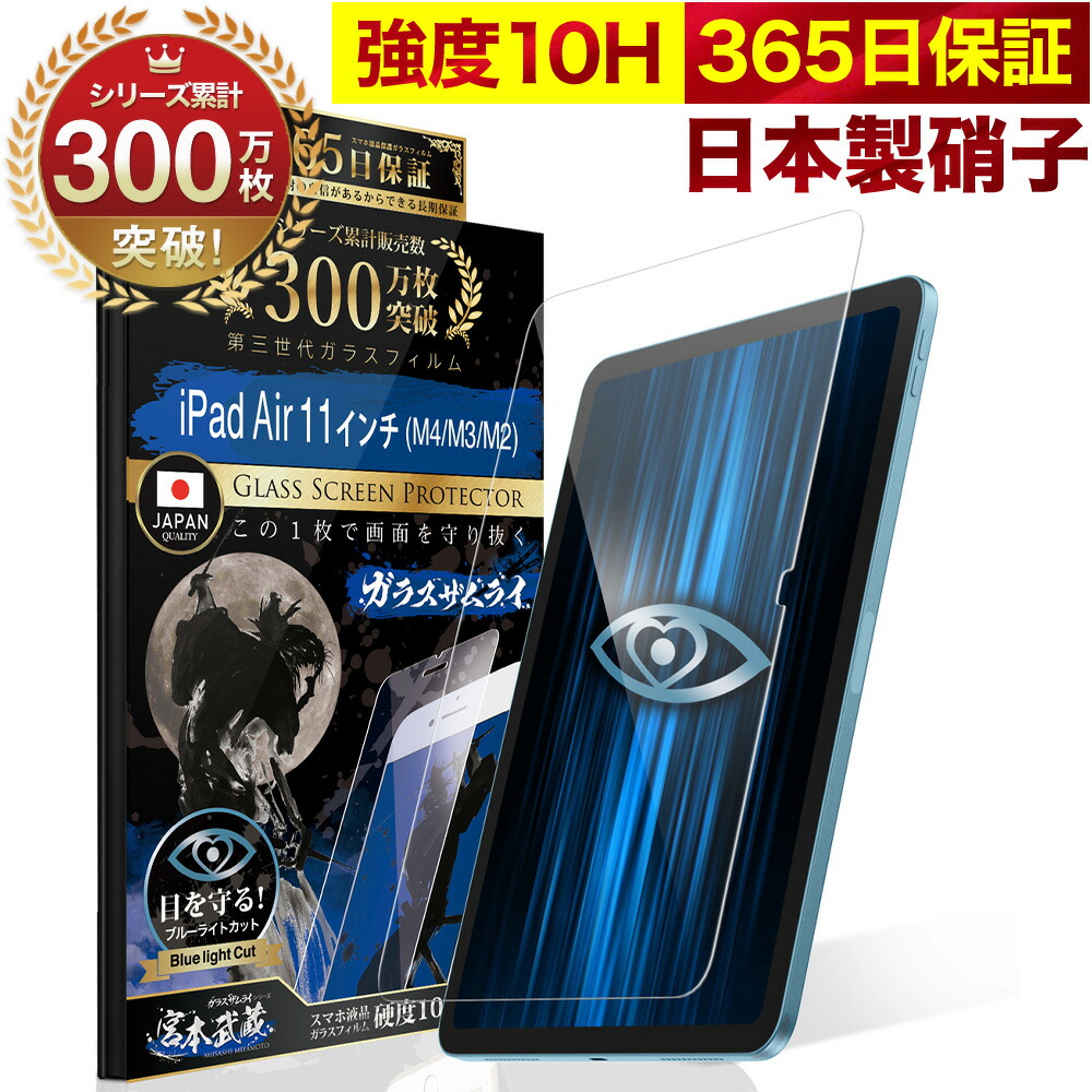 楽天市場】【究極のさらさら感】iPad Air5 第5世代 (2022) Pro 11