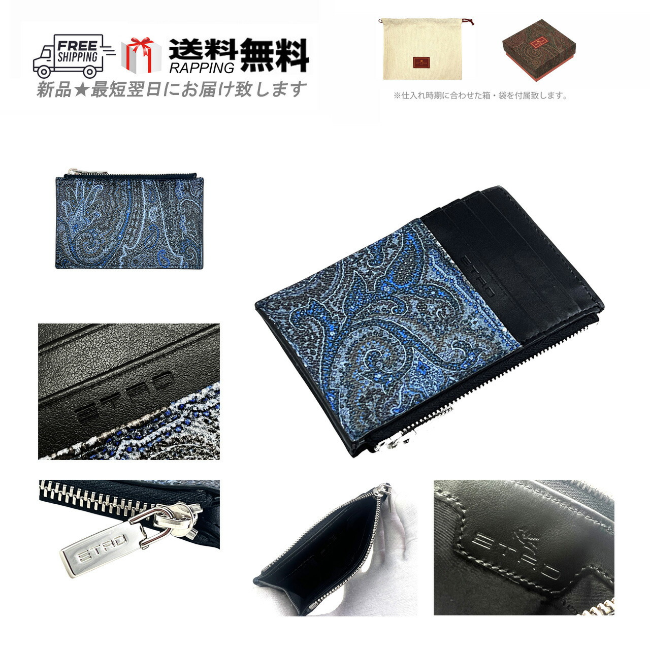 楽天市場】ETRO エトロ 00085 8007 Paisley ペイズリー柄 6連 キー