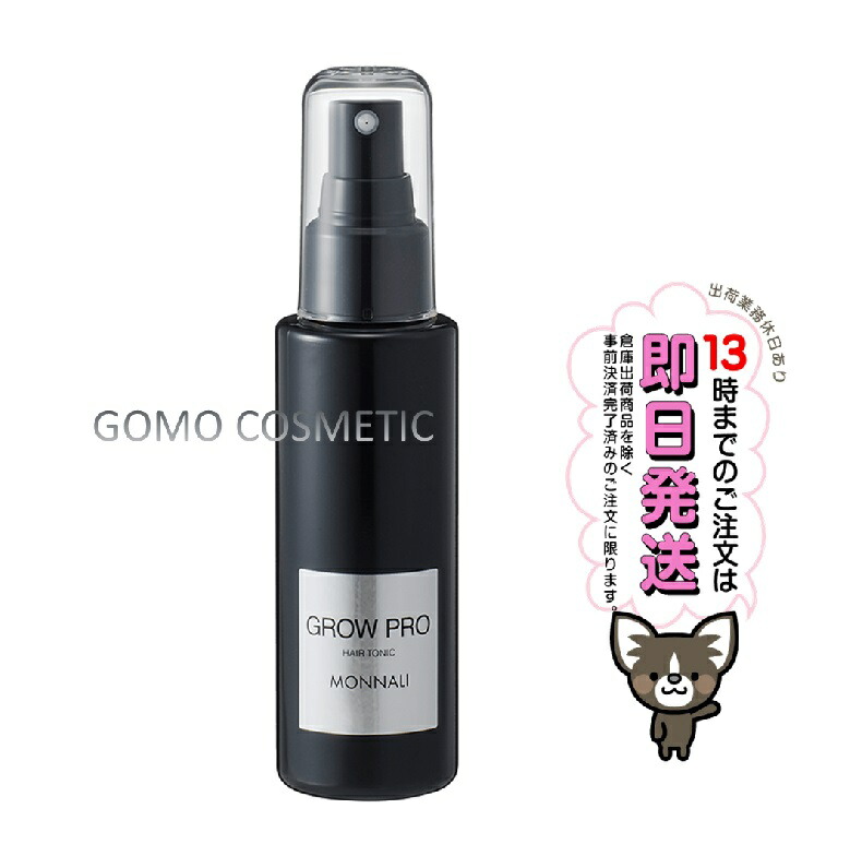GROW モナリ ブラックシリーズ 育毛剤＆スカルプエッセンス セット
