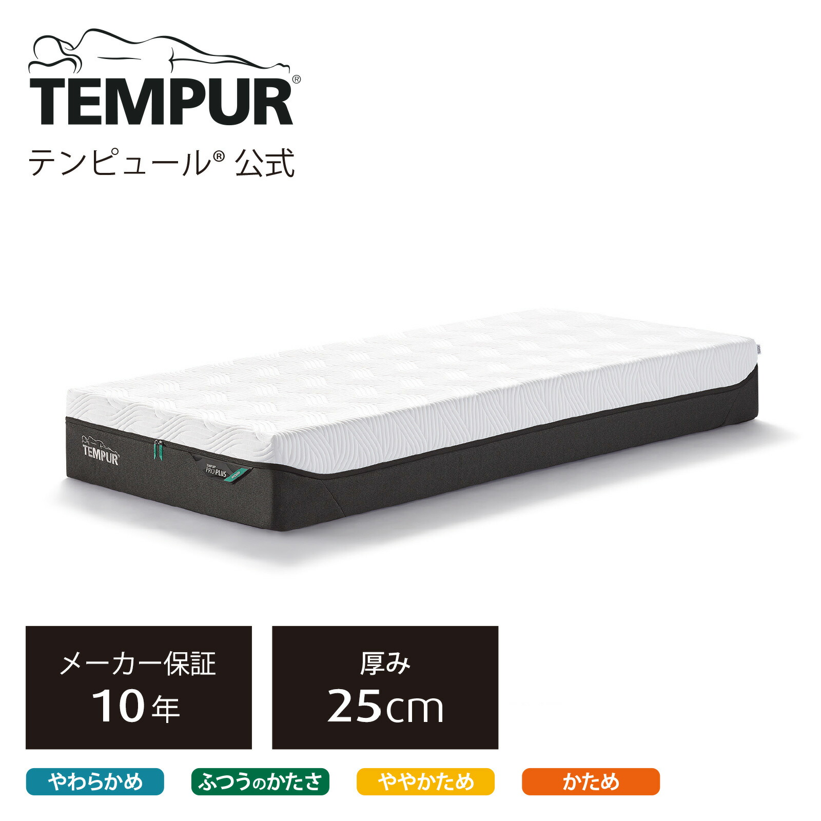 楽天市場】【アウトレット特別価格 | 3/22(日)まで】テンピュール