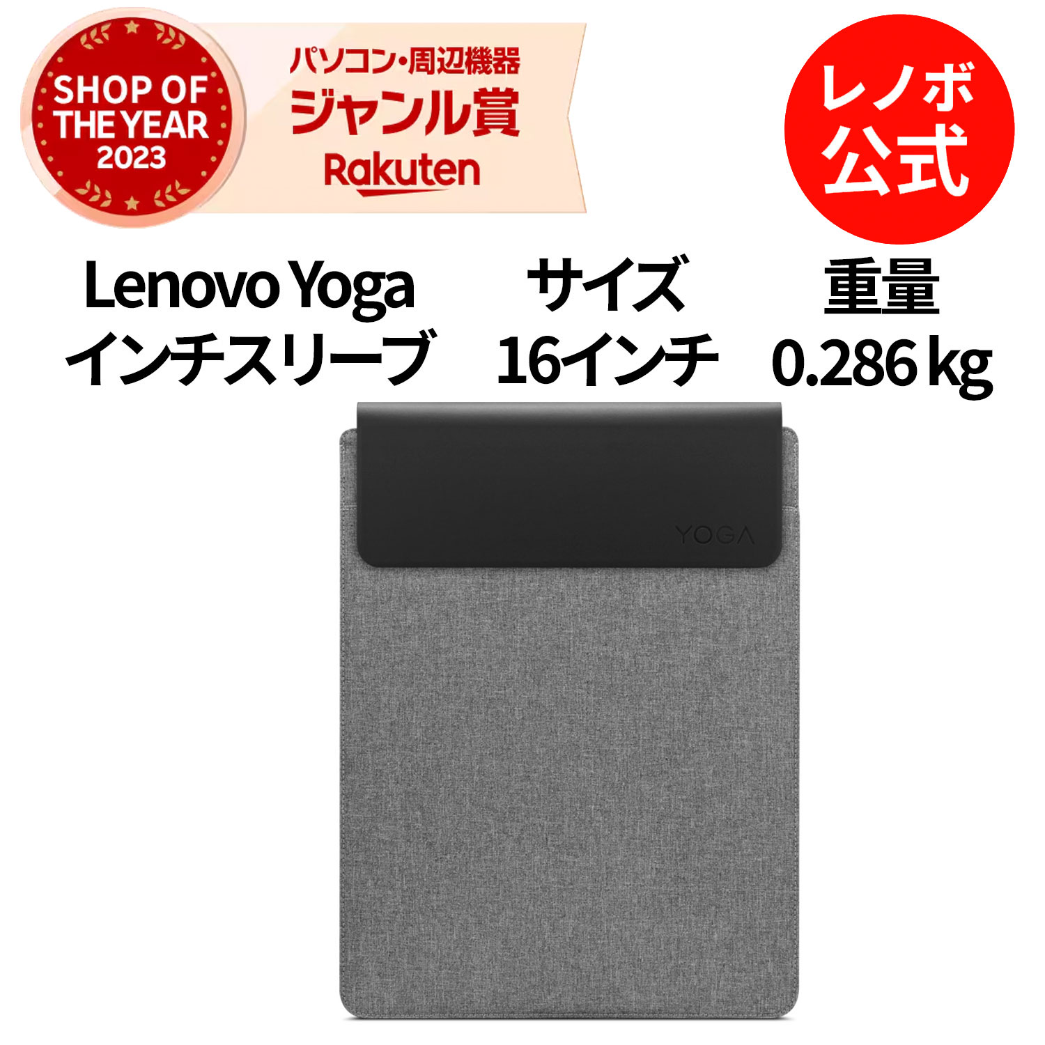 楽天市場】【短納期】【公式・直販】純正 レノボ 国内正規品 レノボ