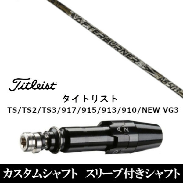 楽天市場】カスタムクラブ スリーブ付きシャフト トリプルエックス