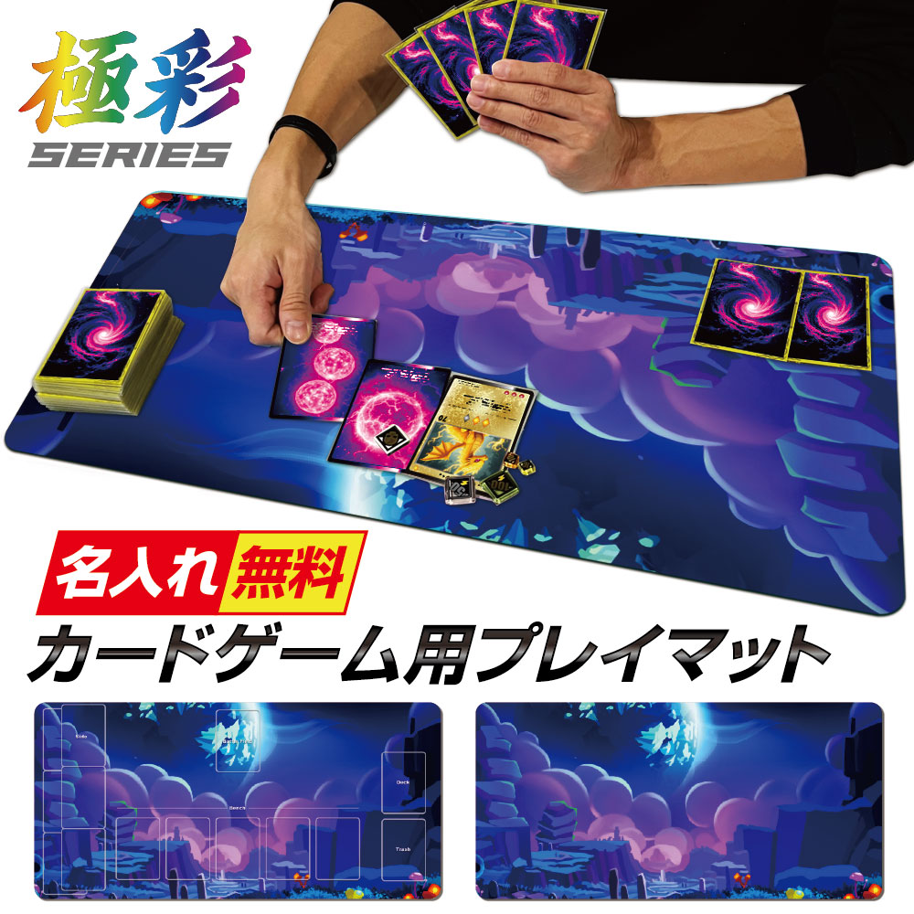 楽天市場】TCG ポケモンカード 用 ラバー プレイマット