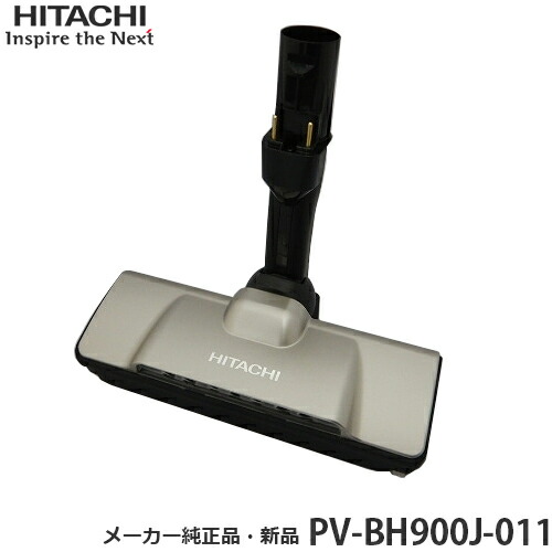 楽天市場】《送料区分1》日立 HITACHI 純正品 交換用 部品 掃除機用
