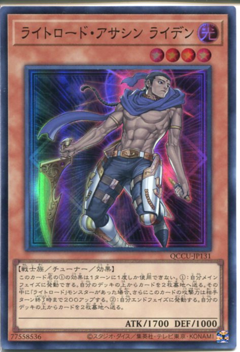 楽天市場】【中古】遊戯王 アサシン レア 通常モンスター 裏枠ズレ