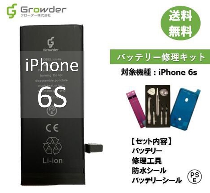 楽天市場】【大容量バッテリー】iPhone 8 バッテリー 2220mAh
