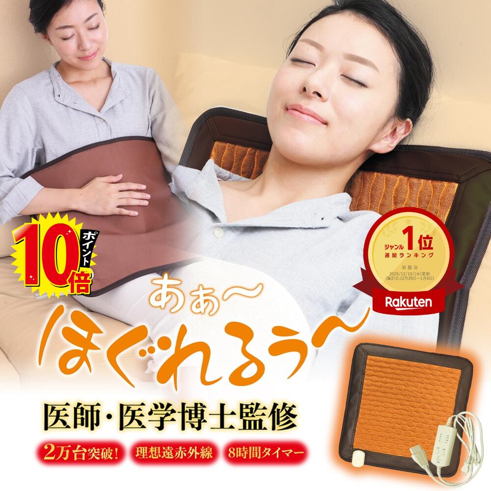 楽天市場】レンジでチンする岩盤浴 電子レンジで約1分、小さいけど本格
