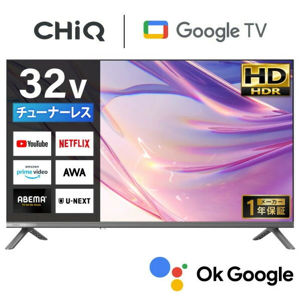 楽天市場】【メーカー直送】テレビ 32型 32インチ MAXZEN マクスゼン