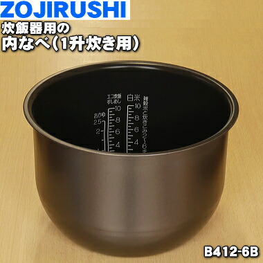 楽天市場】【純正品・新品】象印マホービン炊飯器用の内ナベ(別名：内