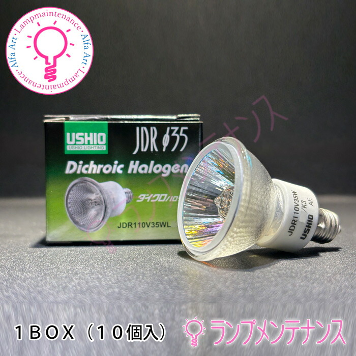 楽天市場】【スーパーセール期間P2倍】【即納／在庫あり】ウシオ