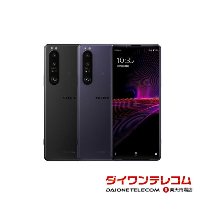 楽天市場】【未使用品〜中古品】SONY Xperia1 II SO-51A docomo版SIM