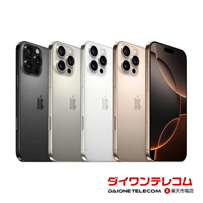 楽天市場】未使用〜中古 iPhone14 Pro Max 128GB/256GB/512GB/1TB SIM