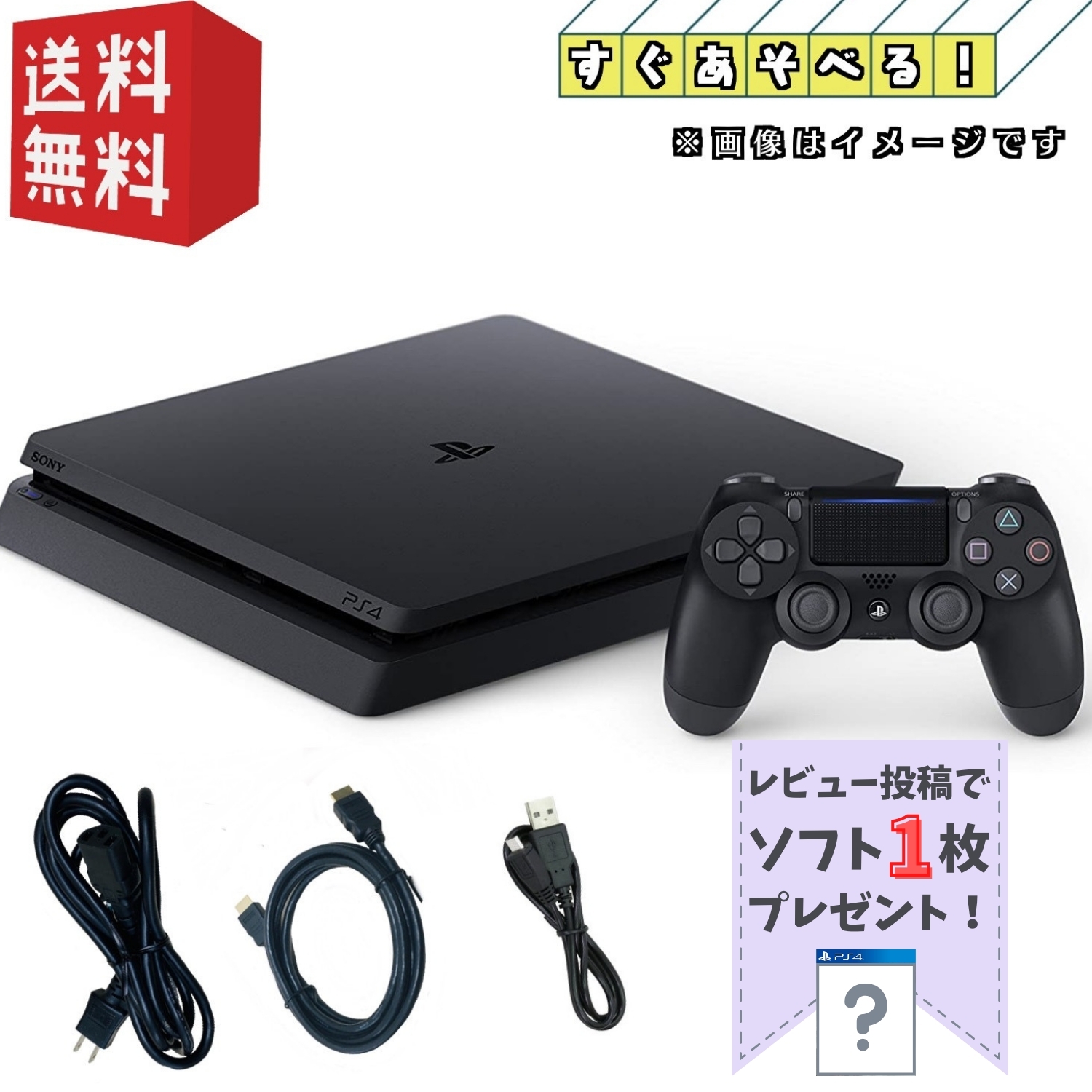 楽天市場】PS4 本体 すぐ遊べるセット CUH-2200BB01 1TB ジェット