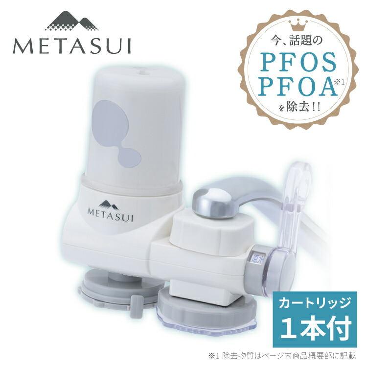 楽天市場】素粒水 ワンウォーターECO カートリッジ付属 浄水器 蛇口