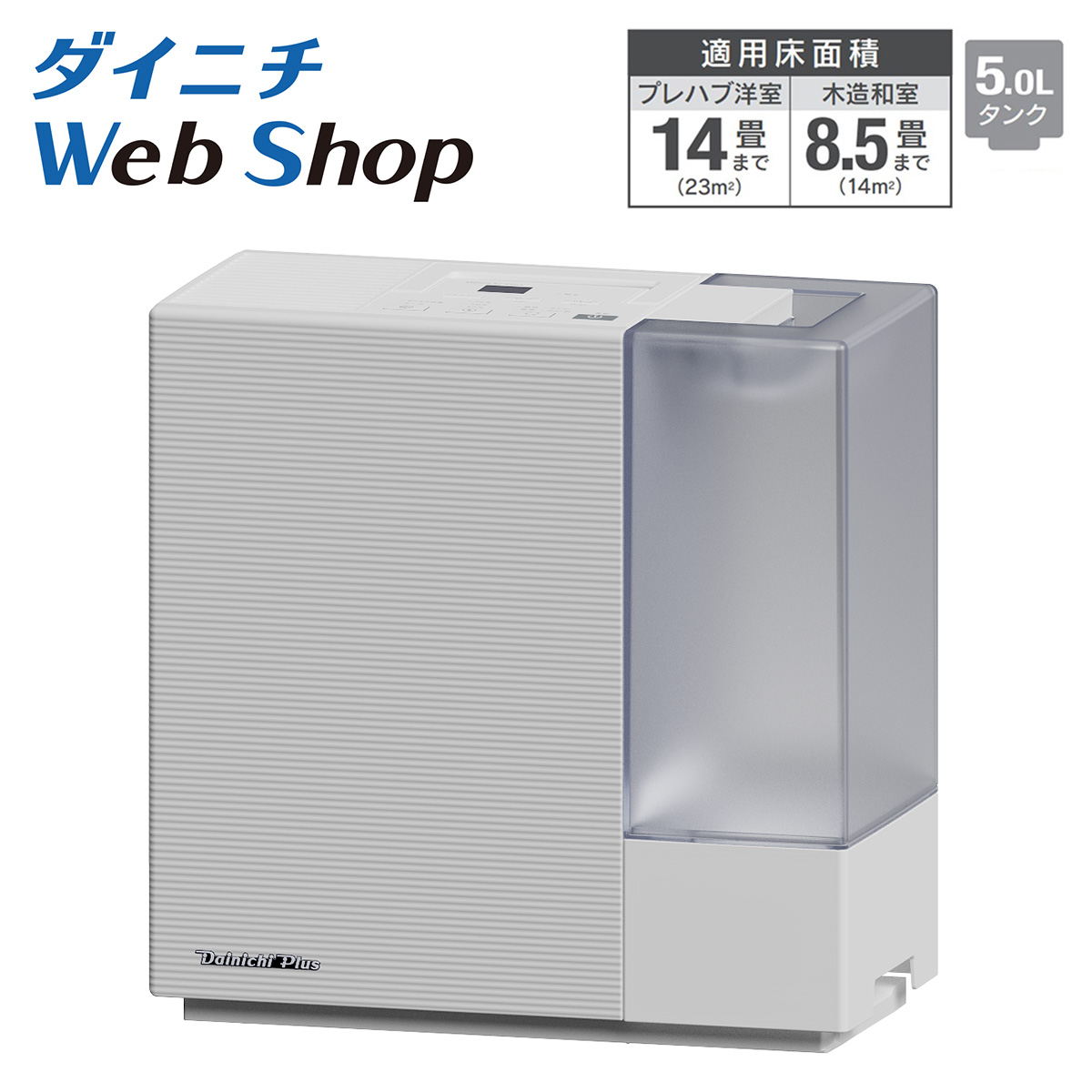 楽天市場】【数量限定/アウトレット】 ダイニチ 加湿器 ハイブリッド式