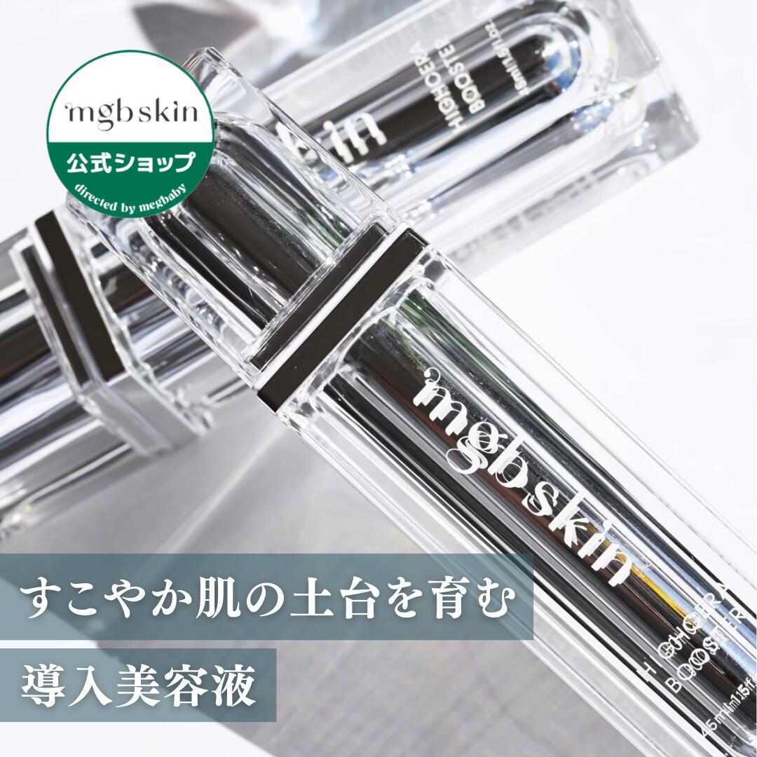 楽天市場】【MEGOOD BEAUTY公式 Lunelショップ】メグットビューティー