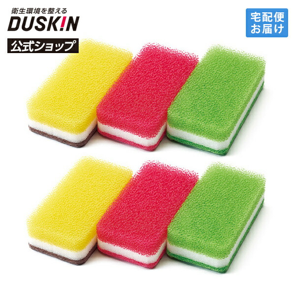 楽天市場】【ダスキン公式】「台所用スポンジ ハードタイプ 3色セット