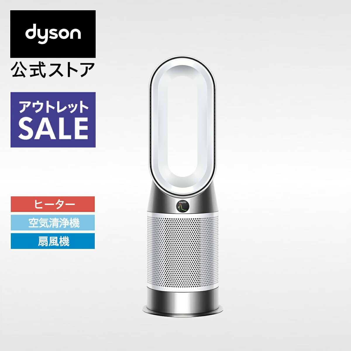 楽天市場】【アウトレットSALE】 ダイソン Dyson Purifier Humidify+