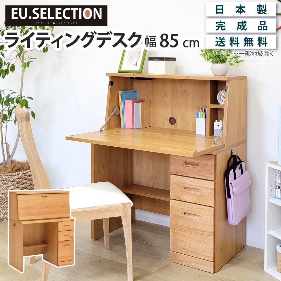 楽天市場】【撮影サンプル品】【限定1台】ライティングデスク 幅85