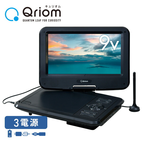 楽天市場】防水 ポータブルDVDプレーヤー 地デジ放送対応 テレビ 9